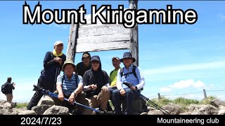 Mount Kirigamine 20240723 [upl. by Mersey]