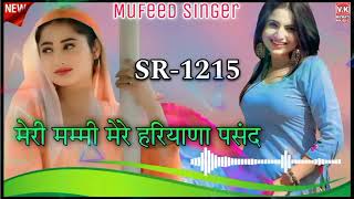 मेरे हरियाणा पसंद SR1215  Mufeed Singer Mewati  Muffa Sayar Mewati New Mewati Song trending​ [upl. by Therron]