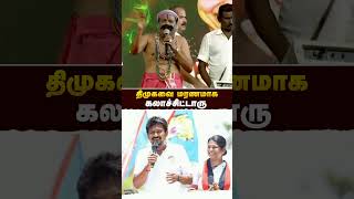 திமுகவை மரண கலாச்சிட்டார்  ADMK  DMK  RealPix [upl. by Hulbard]