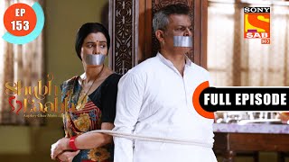 Shreya Gets Hyper  Shubh Laabh  Apkey Ghar Mein  Ep 153  Full Episode  14 March 2022 [upl. by Olenta729]