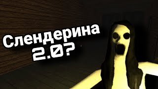 Копия СлендериныПрохождение игры Evilnessa Nightmare House [upl. by Calva]