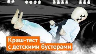 Краштест проверяем пользу бустеров Mifold [upl. by Bodkin]