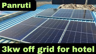 3kw off grid solar system panruti save 5000 per month [upl. by Calan260]