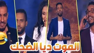 Marrakech du rire 2020 مهرجان مراكش للضحك الحلقة الكاملة [upl. by Levina]