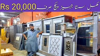 Sasta Jahaiz Package Just 20000  Cheap Furniture Market In Karachi  Gharibabad Furniture Market [upl. by Eelyahs]