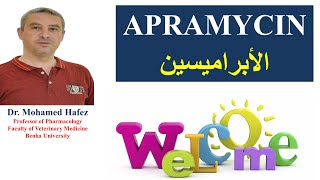 APRAMYCIN الأبراميسين في الدواجن [upl. by Leonardo]