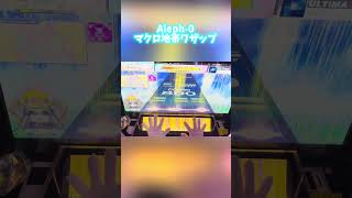 Aleph0 餡蜜 チュウニズム 音ゲー チュウニズムルミナス 太鼓の達人 音ゲ プロセカ chunithmnew rhythmgame chunithm osu [upl. by Donahue]