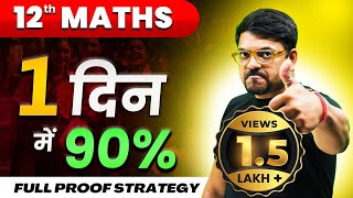 CBSE Class 12th Maths Score 90 in 1 Day  CBSE Board Exam 2024  Harsh Sir VedantuMath [upl. by Astri]