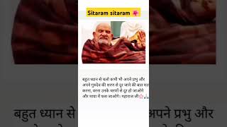 Bhot dhyan se chlo beta🌺🌸🌷neem Karoli baba kainchidham youtubeshorts youtubefeed ram [upl. by Atiuqad]