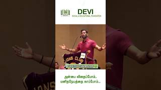 அனைவருக்கும் கல்வி  புரட்சி தளபதி விஷால்  vishal devifoundation [upl. by Gayl]