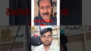 testes Testosterone viralvideo viralshorts viralshort viralvide को badhane ke liye kya khaye [upl. by Hescock]