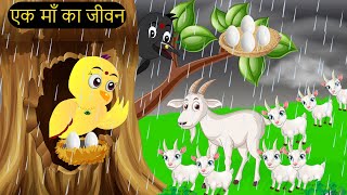 Episode New 14072024  कार्टून  Chidiya Wala Cartoon Tuni Achi Cartoon  Hindi Kahani Chichu TV [upl. by Leummas378]