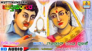 Gandana Paada Pooje  Muttinungura  Kannada Folk Songs [upl. by Spragens]