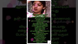 TanimaiAzhagu malar aada song lyrics💔sad statusfemale💔ilayaraja80s song tamilhanifcollectionvideo [upl. by Parthenia]