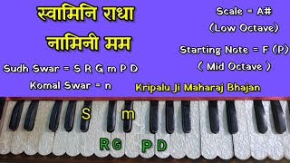 Swamini Radha Namini Mam I Harmonium Note I Kripalu Ji Maharaj Bhajan [upl. by Tatianna]