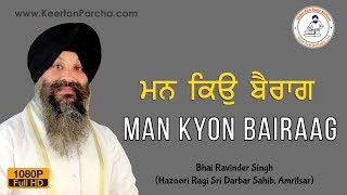 Man Kyon Bairaag  Bhai Ravinder Singh  Darbar Sahib  Gurbani Kirtan  HD Video [upl. by Toni]