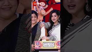 Didi No1 SEASON 9 Shorts Zee Bangla Entertainment Reality [upl. by Soelch220]