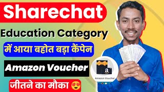 Sharechat Education Category New Campaign  Sharechat Se Paise Kaise Kamaye 2023 [upl. by Hotchkiss598]