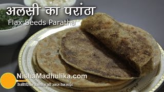 Flaxseed Paratha Recipe  Alsi Paratha Recipe [upl. by Boniface]