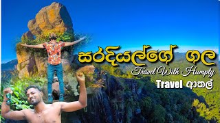 Uthuwan Kanda  සරදියල්ගේ ගල  Robin Hood of Sri Lanka  Saradiyalge gala  Travel With Humpty [upl. by Kasey]