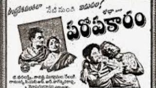 పరోపకారం 1953 మూవీ సాంగ్స్ [upl. by Eadwina887]