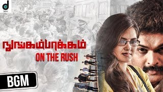 Nungambakkam Tamil Movie  BGM Tracks  On The Rush  Sam D Raj  Ajmal  Ramesh Selvan [upl. by Schach587]