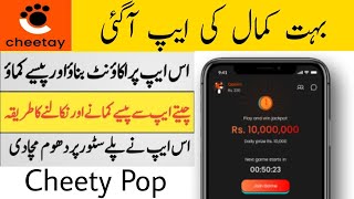 Earn money online with Cheety pop  how to earn money online from cheety pop app in Pakistan [upl. by Ikceb]