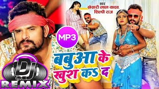 Aara Me Dobara Fir Aibe Na Bhojpuri New Dj Remix Song [upl. by Adnoma]