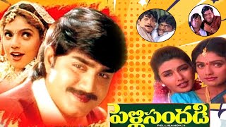 Pelli Sandadi Telugu Full Comedy Movie  Srikanth Ravali Bramhanandham  Telugu Full Movies [upl. by Hutchins]