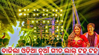 Dj Hitech 20 New Setup Play Lal Taha Taha Dj Song Play [upl. by Ateekan]