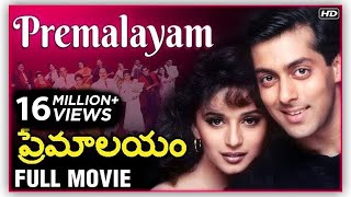 Hum Aapke Hain Koun Movie In Telugu  ప్రేమాలయం  Salman Khan  Madhuri Dixit  Rajshri Telugu [upl. by Cottle]