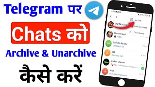 Telegram Par Chats Ko Archive amp Unarchive Kaise KareHow To Archive amp Unarchive Chats On Telegram [upl. by Arries]