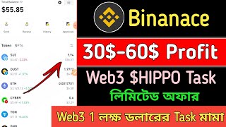 Binanace Web3 Wallet Airdrop  Binanace Web3 HIPPO  100000 in HIPPO Token Reward Airdrop Task💯 [upl. by Plumbo]