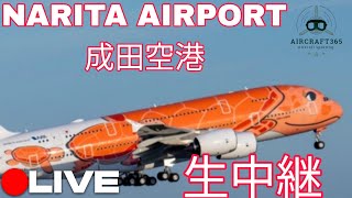 🔴LIVE NARITA AIRPORT DEPARTURE 16L20241012成田空港ライブ配信ATC出発 [upl. by Sheffield921]