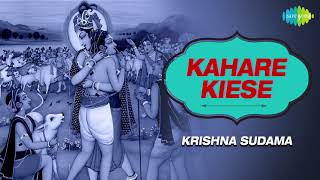 Kahare Kiese Song  Oriya Song [upl. by Tyra]