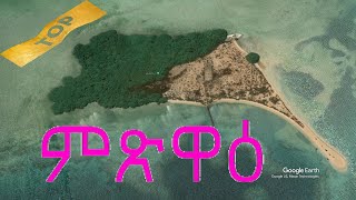 ኤርትራ Eritrea Eritrean Music Massawa  Green Island  Dahlak archipelago  GurgusumEritrean plateau [upl. by Margeaux]