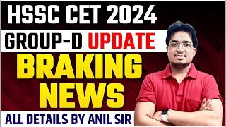 HSSC GROUP D Waiting list  Group D new list  KITNI AA SKTI LIST ECAACADEMY [upl. by Vento61]