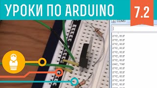 Видеоуроки по Arduino I2C и processing 7я серия ч2 [upl. by Gabie992]