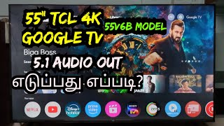 TCL 4K GOOGLE TV HOW TO 51 AUDIO OUT  TCL TV V6B 51 SETTING [upl. by Eanehs]