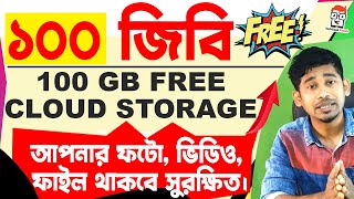 Degoo 100GB FREE Review  Best free cloud storage app for android  degoo app how to use  1Tb Free [upl. by Leynwad248]