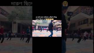 quotTrending Now on TikTok Viral Bengali Dance by North South College Studentsquotshorts ytshort [upl. by Bravar]