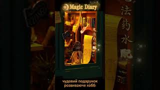 Book Nook Magic Diary Harry Potter DIY Kit Бук Нук Магазин Мага Гаррі Поттер Інтерєрний конструктор [upl. by Ungley]