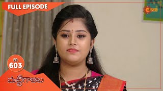 Mattigajulu  Ep 603  30 Sep 2021  Gemini TV Serial  Telugu Serial [upl. by Darryn]