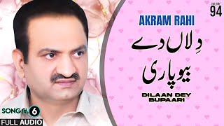 Dilaan Dey Bupaari  FULL AUDIO SONG  Akram Rahi 2010 [upl. by Sellma]