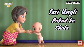 Teri Ungli Pakad Ke Chala Mothers Special Song DilipNagar [upl. by Turley]