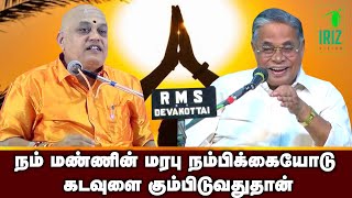 shanmugavadivel Speech latest  pattimandram manikandan comedy speech  Iriz Vision [upl. by Roper]