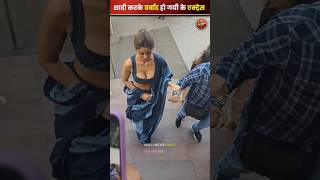 शादी करके बर्बाद हो गयी के एक्ट्रेस  BollywoodBites18 bollywoodactresses bollywoodactresses [upl. by Gannes784]