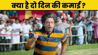 Bollywood Box Office Collection  Dunki Day 2 Report  Shahrukh Khan  Raj Kumar Hirani [upl. by Ansel236]