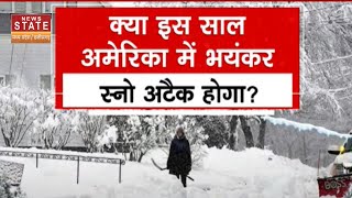 America Weather Update क्या इस साल अमेरिका में भयंकर Snow Attack होगा  Snowfall in America [upl. by Nerita]