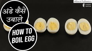 How To Boil Eggs  BacktoBasics  Sanjeev Kapoor Khazana [upl. by December]